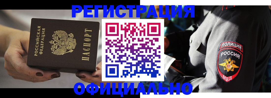 прописка для кредита в Лабытнанги