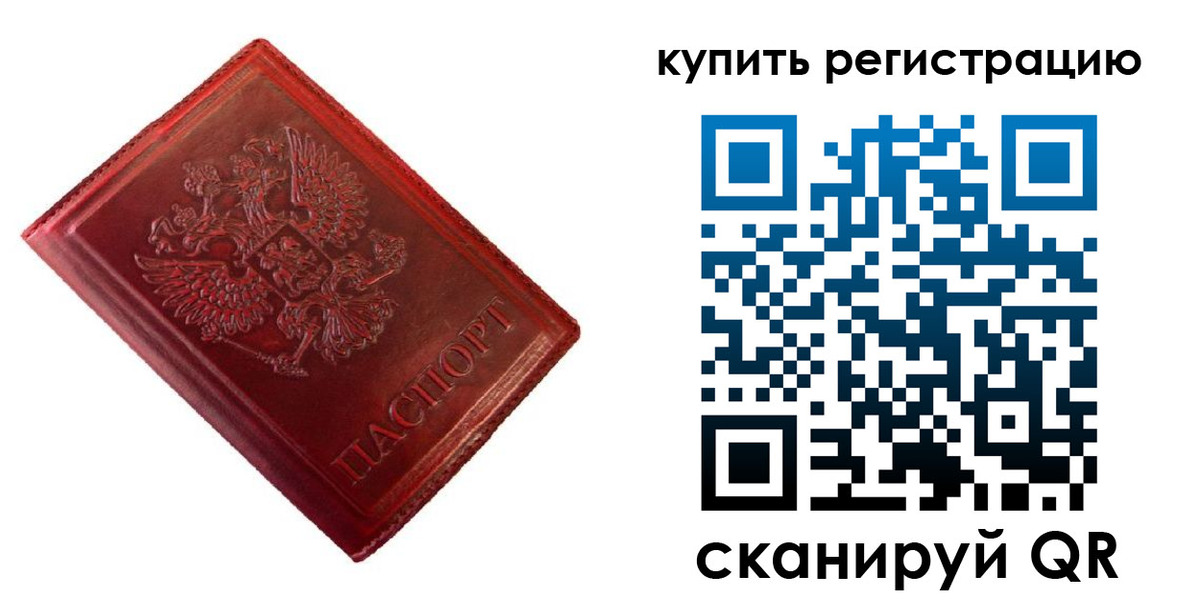 временная регистрация недорого в Лабытнанги