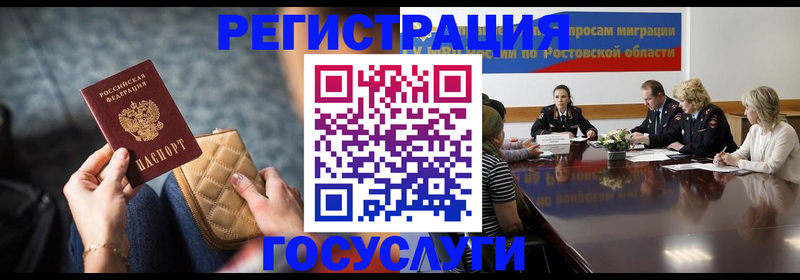 где прописаться в Лабытнанги