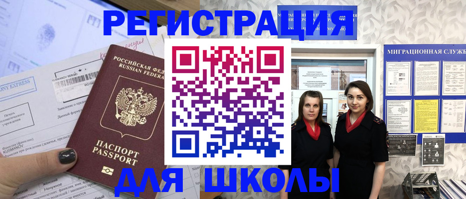 прописка поиск в Лабытнанги