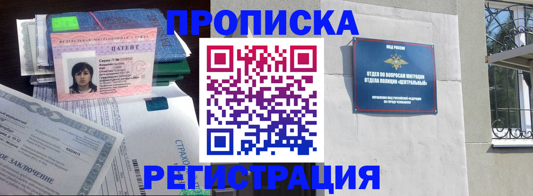 прописка паспорт в Лабытнанги