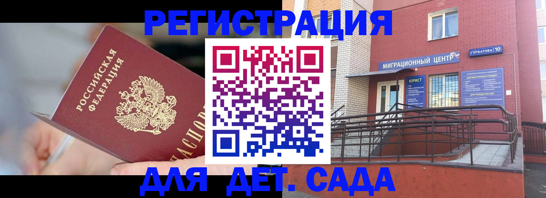 прописка поиск в Лабытнанги