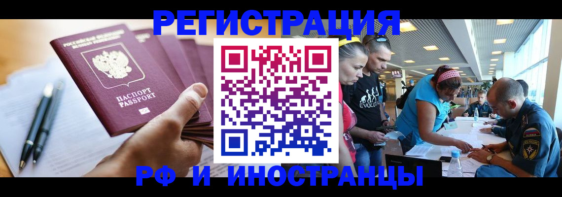 временная регистрация адрес в Лабытнанги